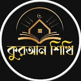 Quran Sikhi