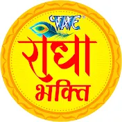 Wave Radha Bhakti