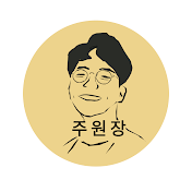 주원장