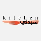 Sayidaty kitchen مطبخ سيدتي