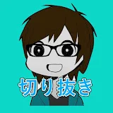 [公認切り抜き] 瀬戸あさひは今日も原キー