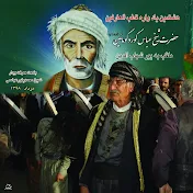 sheikh_mohammad_yavar_Abbasi_Kurd_iran