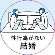 友情結婚相談所カラーズ