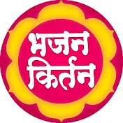 Bhajan Kirtan