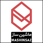 ماشین ساز MASHINSAZ