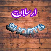 ARSLAN SHORTS