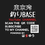 東京湾釣りBASE powered by はまゆう