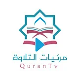 مرئيات التلاوة - Quran TV