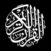 Quran_القرآن_الكريم🍀