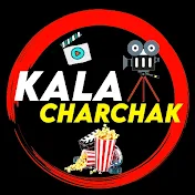 Kala Charchak ( कला चर्चक )