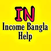 Income Bangla Help