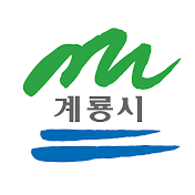 계룡시 공식 유튜브