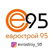 ЕвроСтрой 95