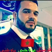 Youssef Zerouali يوسف الزروالي