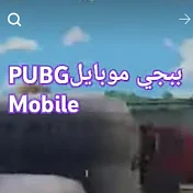 Free Fire The strongest PUBG Mobile player