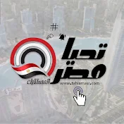 تحيا مصر | Tahiamasr