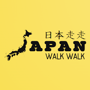 日本走走Japan walk walk