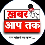 KHABAR AAP TAK