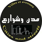 Cities and streets مدن وشوارع