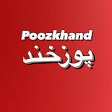 Poozkhandپوزخند