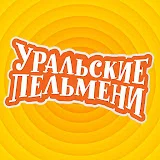 Уральские Пельмени