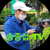 송종섭 Tv