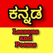 ಕನ್ನಡ lessons and poems