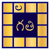 గతి-Gopal's Astrology Training Institute(GATI) HYD