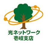 イキテレチャンネル【壱岐市ケーブルテレビ】