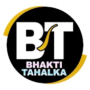 Bhakti Geet - Wave Music