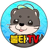 불타TV ( Bulta TV )