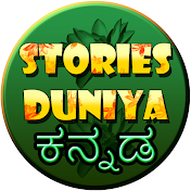 Stories Dunia Kannada
