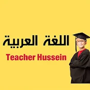 Teacher Hussein