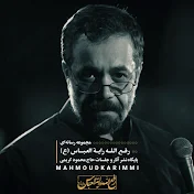 رایةالعبّاس، حاج محمود کریمی