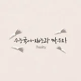 수능국어-재능과 싸우자