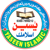 yaseen islamic