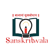 Sanskritwala