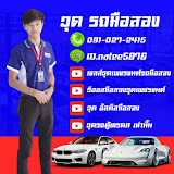 อัลติสมือสอง วุดเพชรยนต์