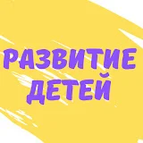 Для Родителей