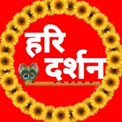 Hari Darshan