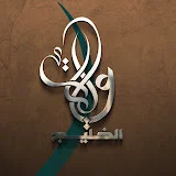 عاليات الخليج 0500545428