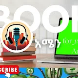 Amen آمين  አሜን Audio Books