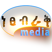 Netsebraq Media - ነፀብራቅ ሚዲያ