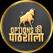 Options Ki Paathshala