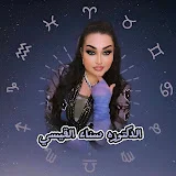 black magic 2020 الشيخة سناء القيسي