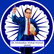 Ambedkar Vichar Manch