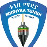 ኢትዮ ቱንቢ Ethio Tunbi Media