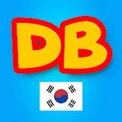 D Billions 한국어