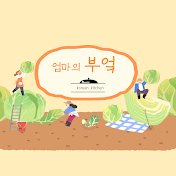 엄마의 부엌_ Korean kitchen