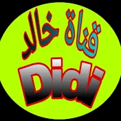 قناة خالد DiDi